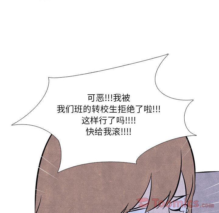 高校巅峰 第 37 章 第49页