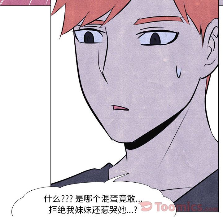 高校巅峰 第 37 章 第51页