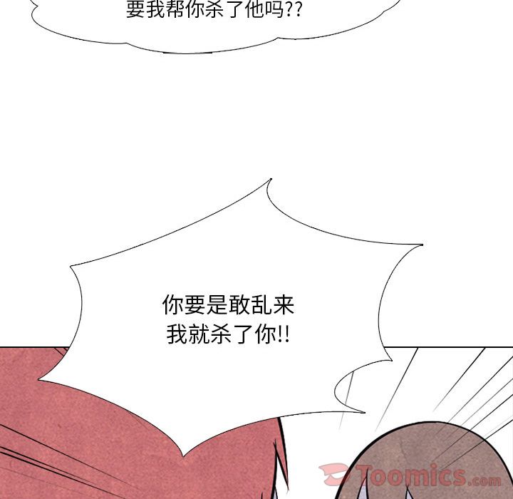 高校巅峰 第 37 章 第52页