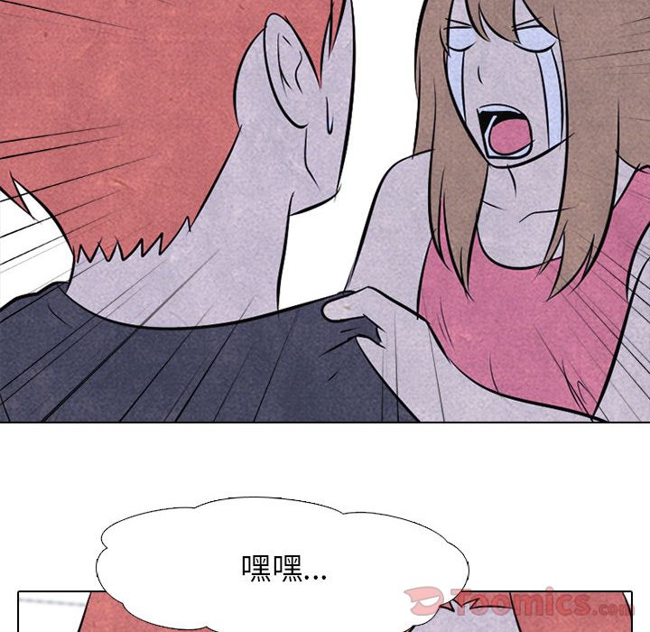 高校巅峰 第 37 章 第53页