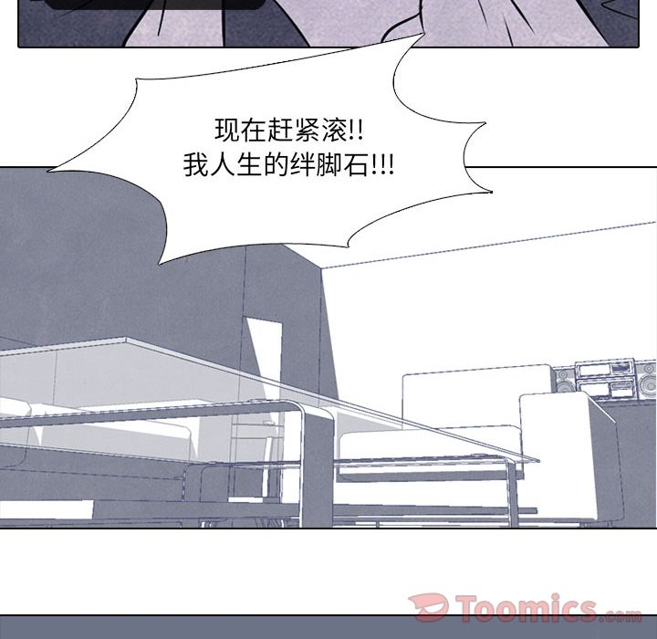 高校巅峰 第 37 章 第55页