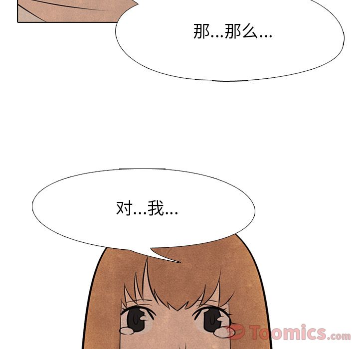 高校巅峰 第 37 章 第32页