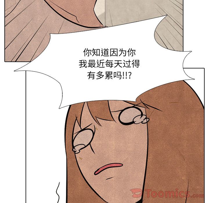 高校巅峰 第 37 章 第36页