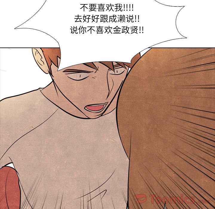 高校巅峰 第 37 章 第38页