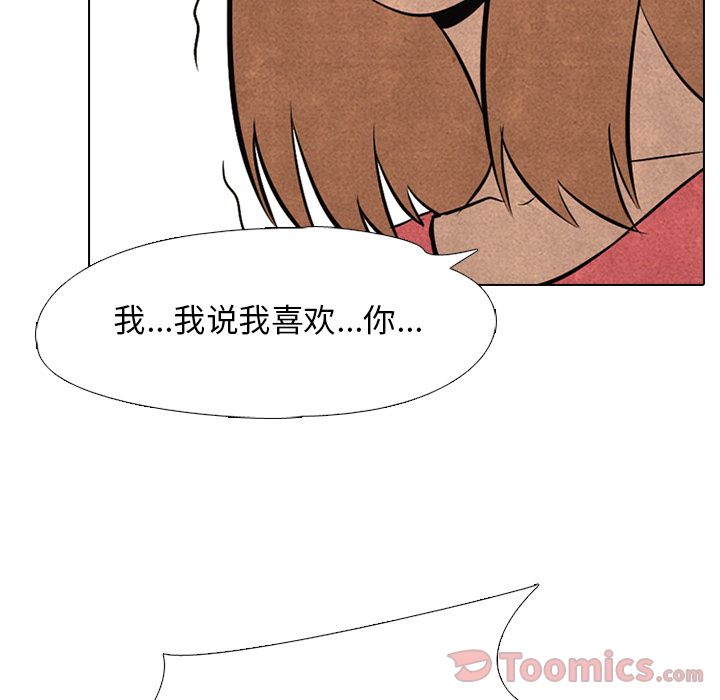 高校巅峰 第 37 章 第37页