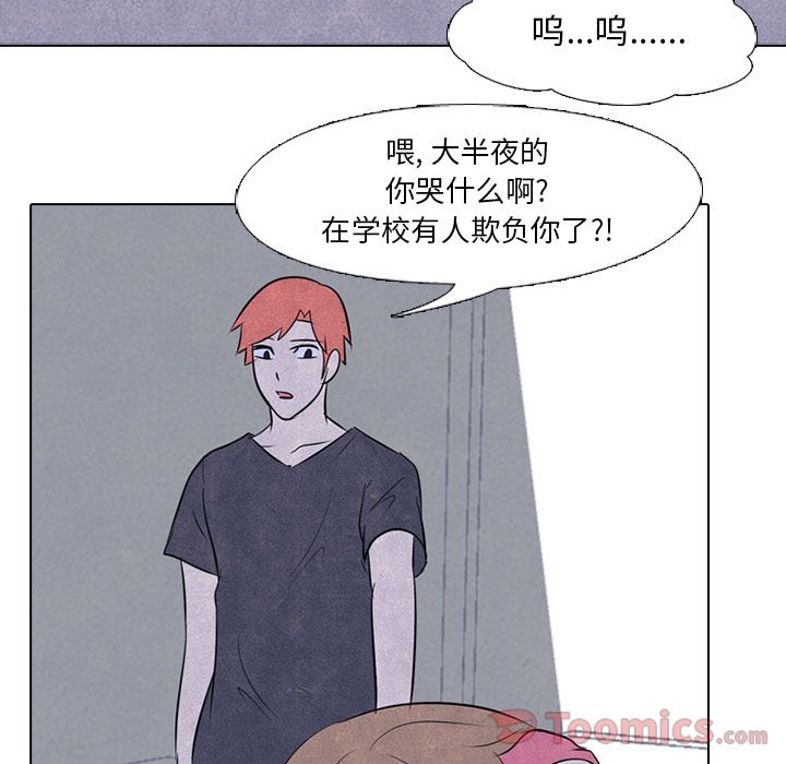 高校巅峰 第 37 章 第44页