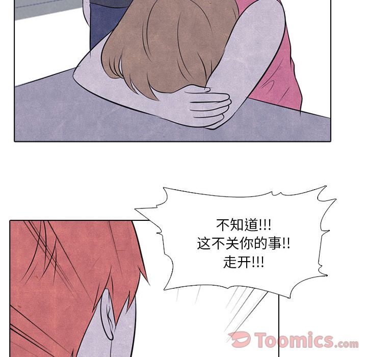 高校巅峰 第 37 章 第45页
