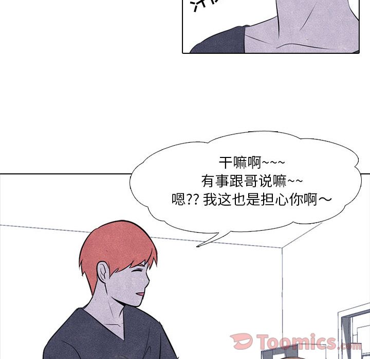高校巅峰 第 37 章 第47页