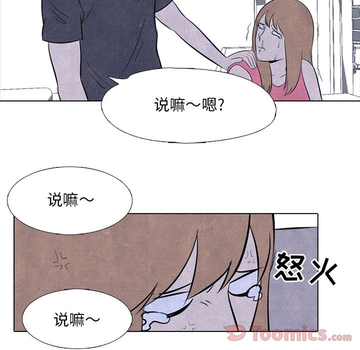 高校巅峰 第 37 章 第48页