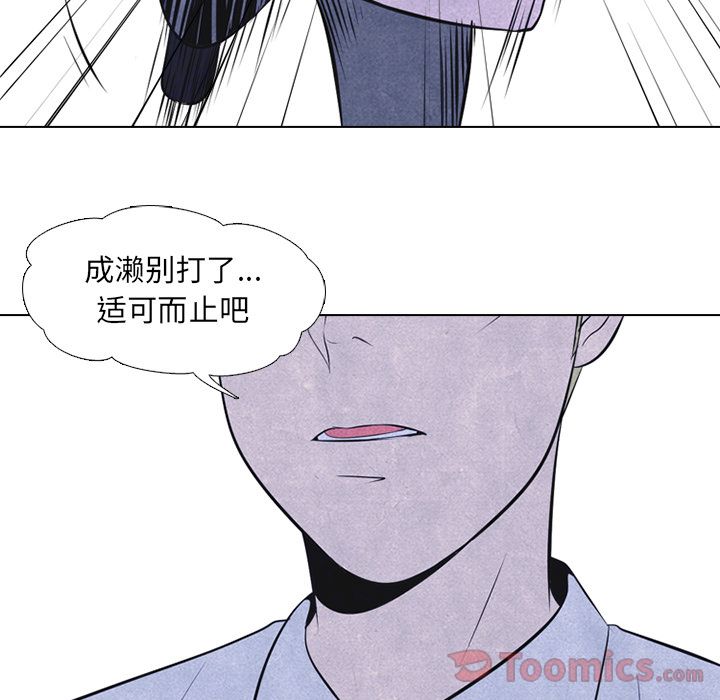 高校巅峰 第 38 章 第53页