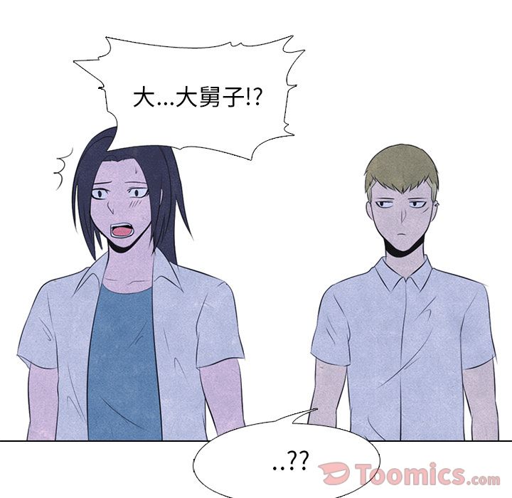高校巅峰 第 38 章 第71页
