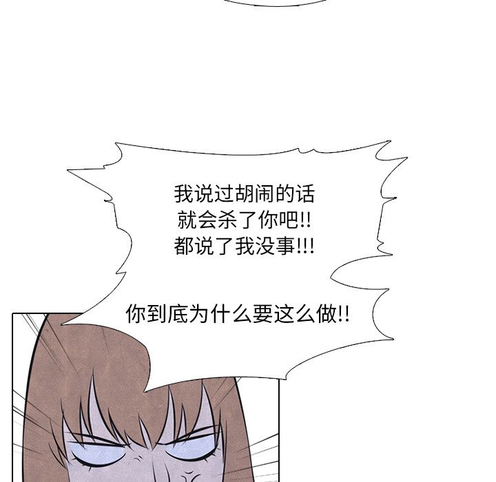 高校巅峰 第 38 章 第72页
