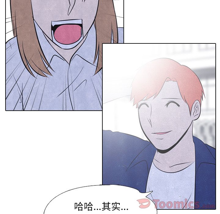 高校巅峰 第 38 章 第73页