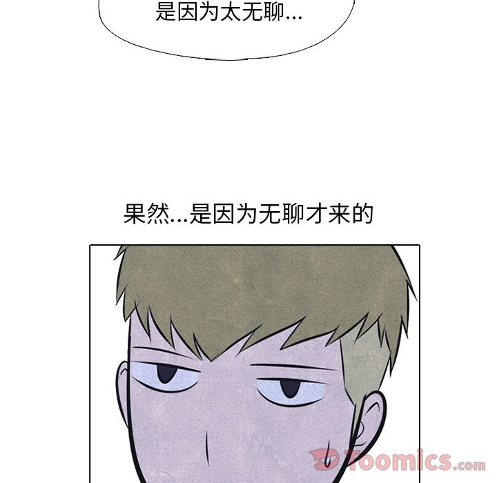 高校巅峰 第 38 章 第74页