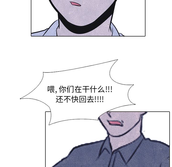 高校巅峰 第 38 章 第75页