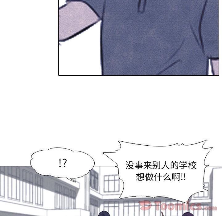 高校巅峰 第 38 章 第76页