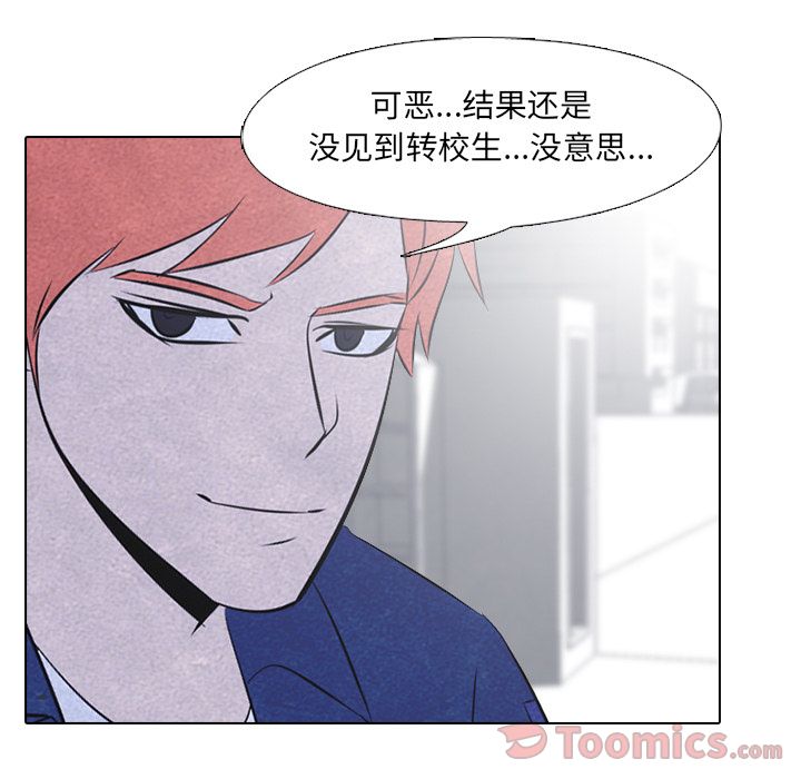 高校巅峰 第 38 章 第78页