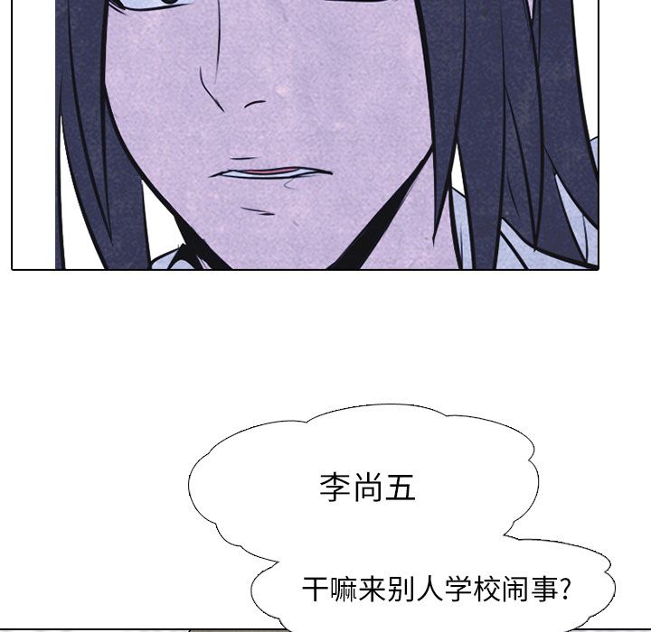 高校巅峰 第 38 章 第56页