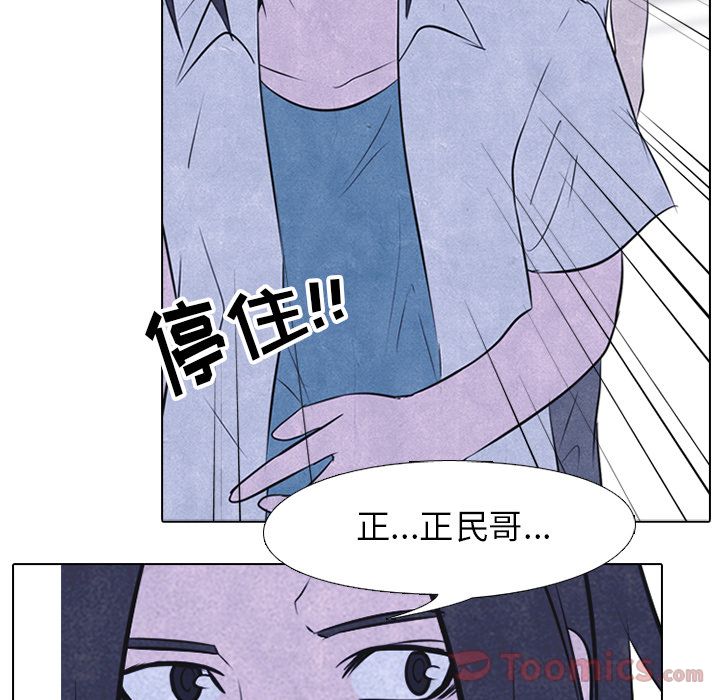 高校巅峰 第 38 章 第55页