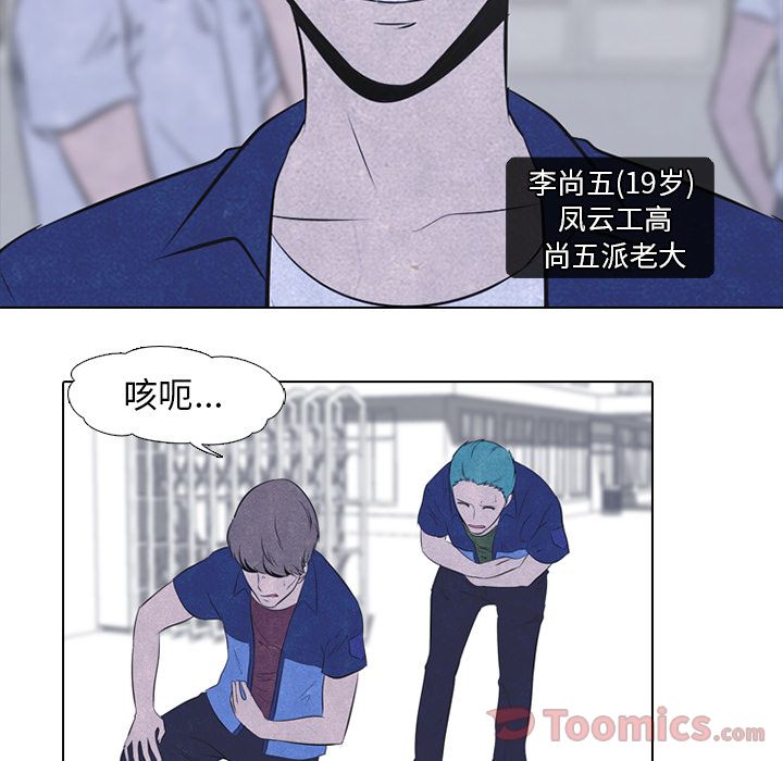 高校巅峰 第 38 章 第58页