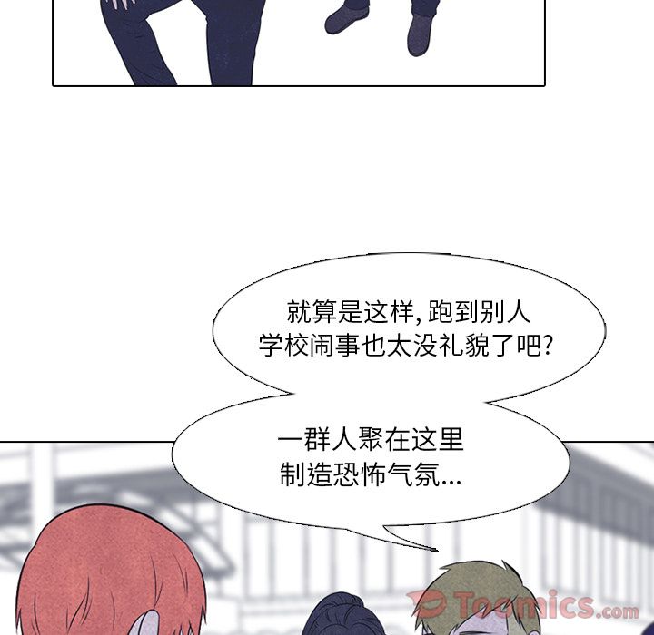 高校巅峰 第 38 章 第59页
