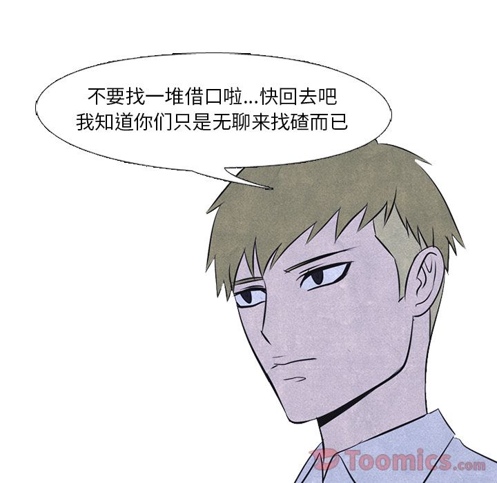 高校巅峰 第 38 章 第61页