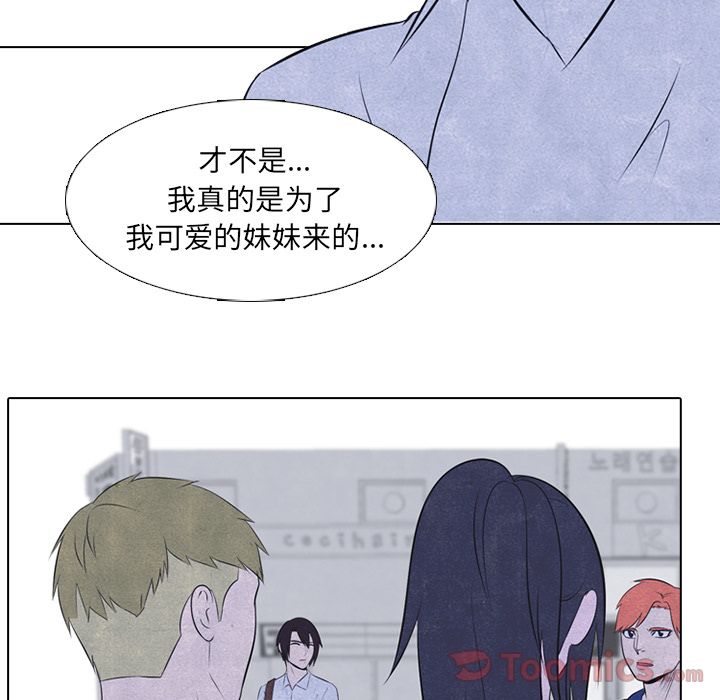 高校巅峰 第 38 章 第62页