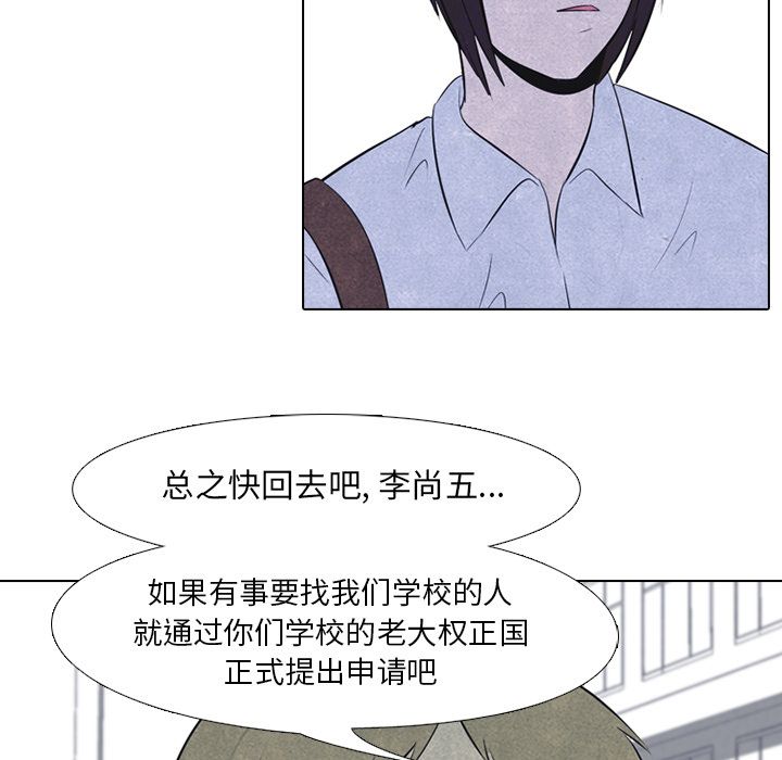 高校巅峰 第 38 章 第64页