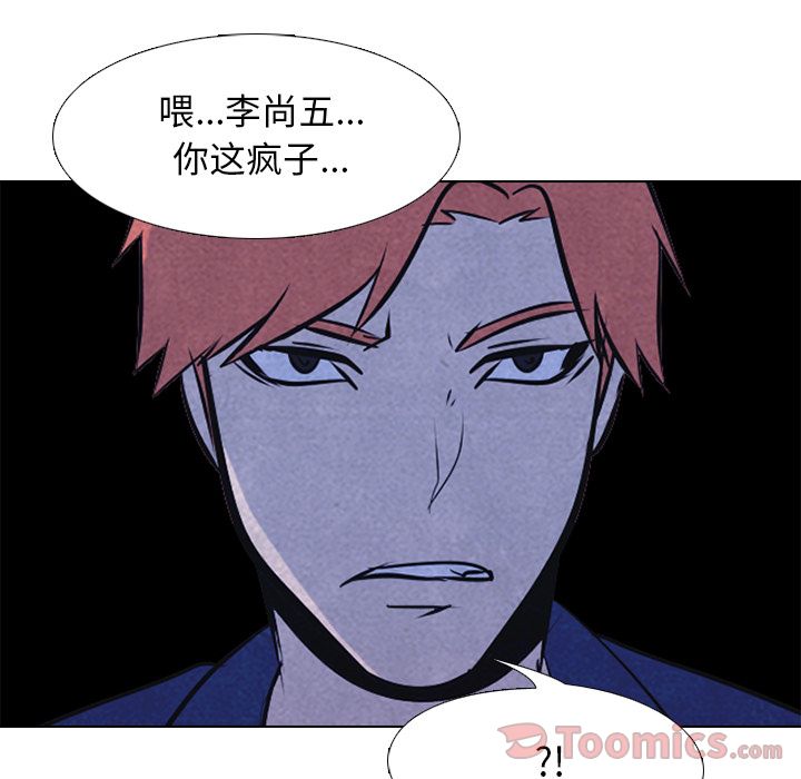 高校巅峰 第 38 章 第67页