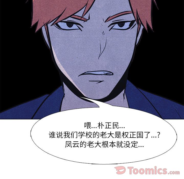 高校巅峰 第 38 章 第66页