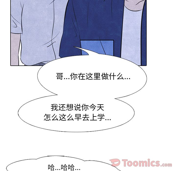 高校巅峰 第 38 章 第69页