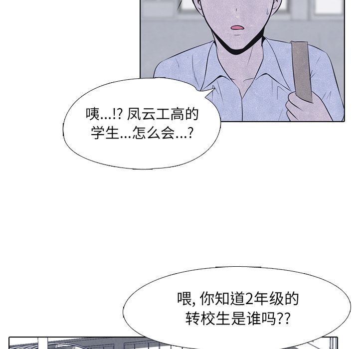 高校巅峰 第 38 章 第9页