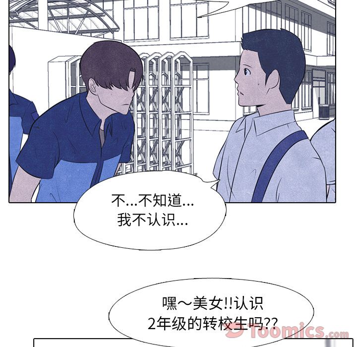 高校巅峰 第 38 章 第10页