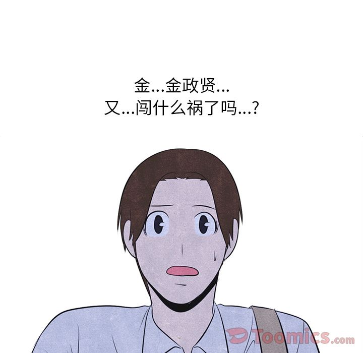 高校巅峰 第 38 章 第12页