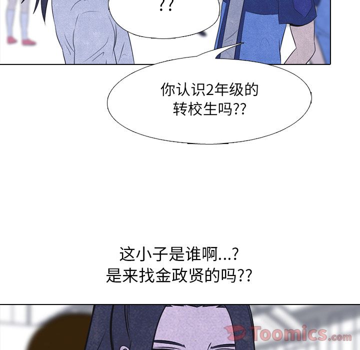 高校巅峰 第 38 章 第14页