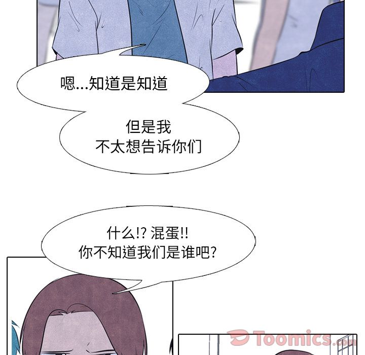 高校巅峰 第 38 章 第16页