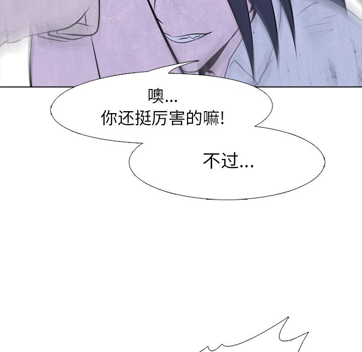 高校巅峰 第 38 章 第36页