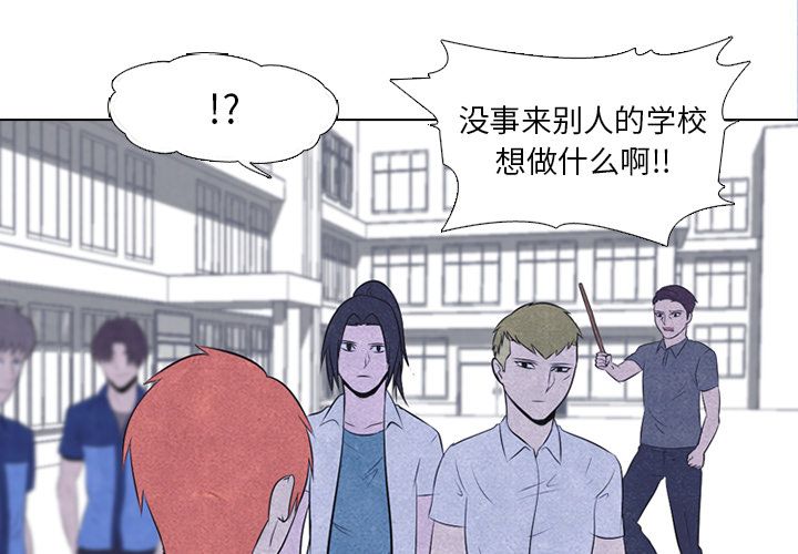 高校巅峰 第 39 章 第1页