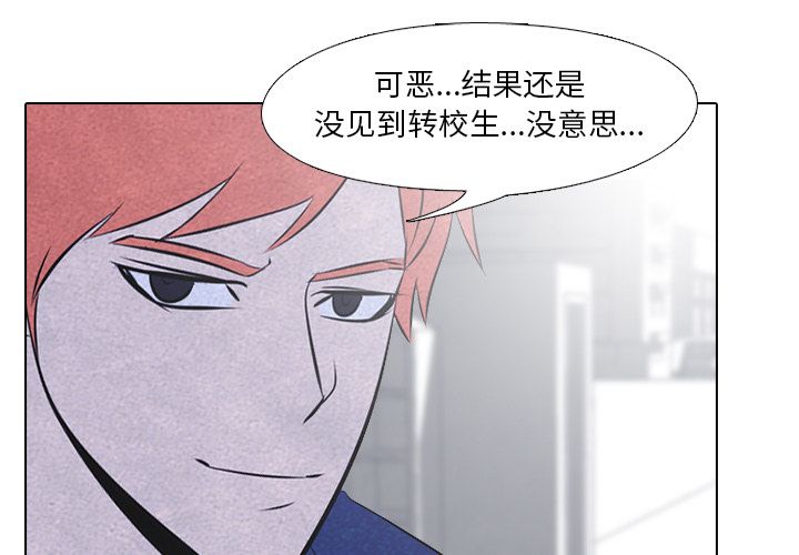 高校巅峰 第 39 章 第3页