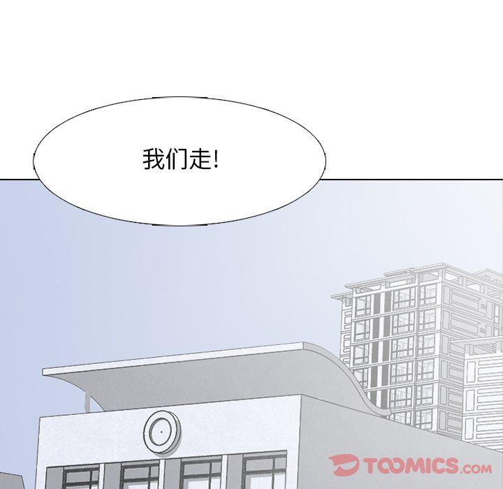 高校巅峰 第 39 章 第6页