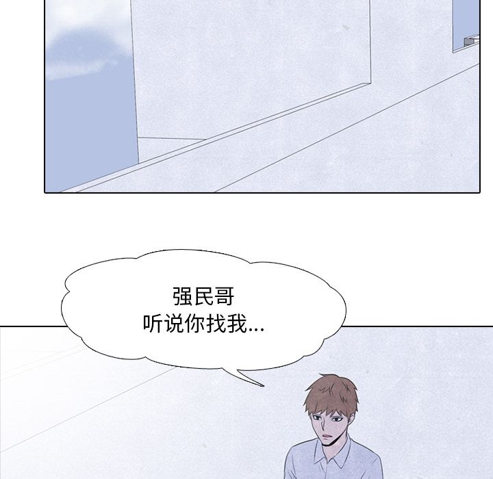 高校巅峰 第 39 章 第31页