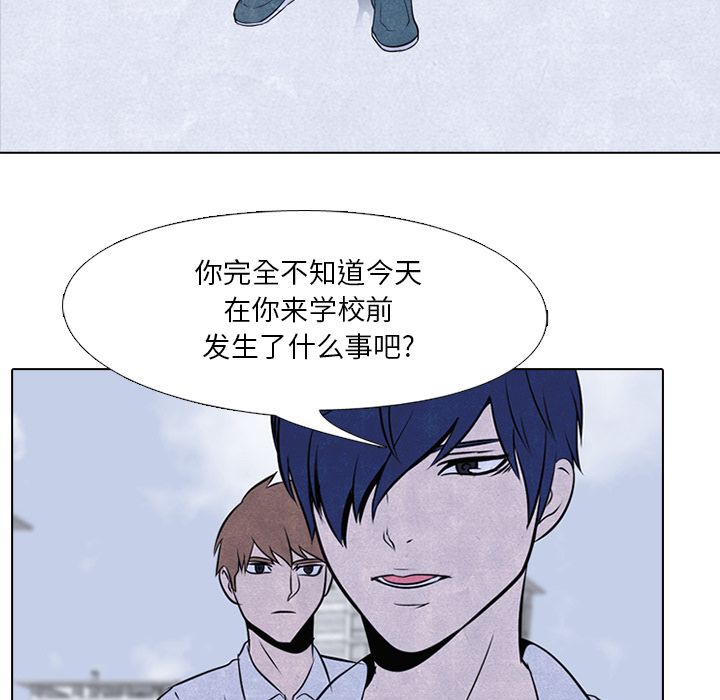 高校巅峰 第 39 章 第33页