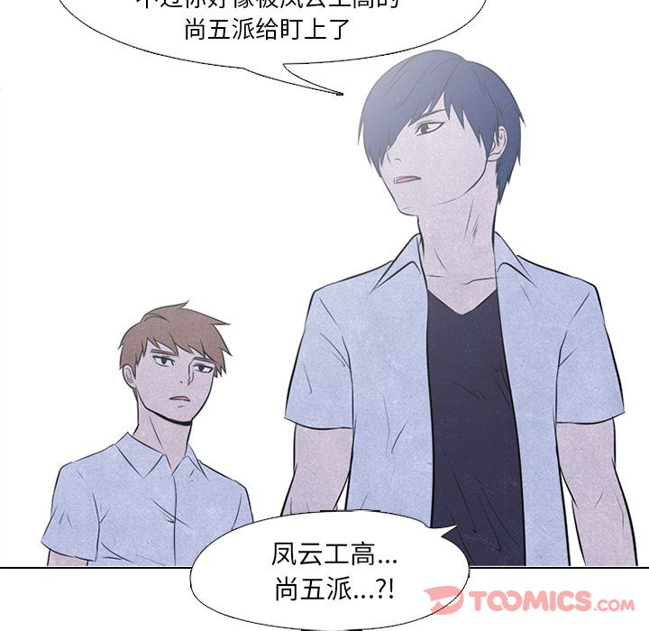 高校巅峰 第 39 章 第36页