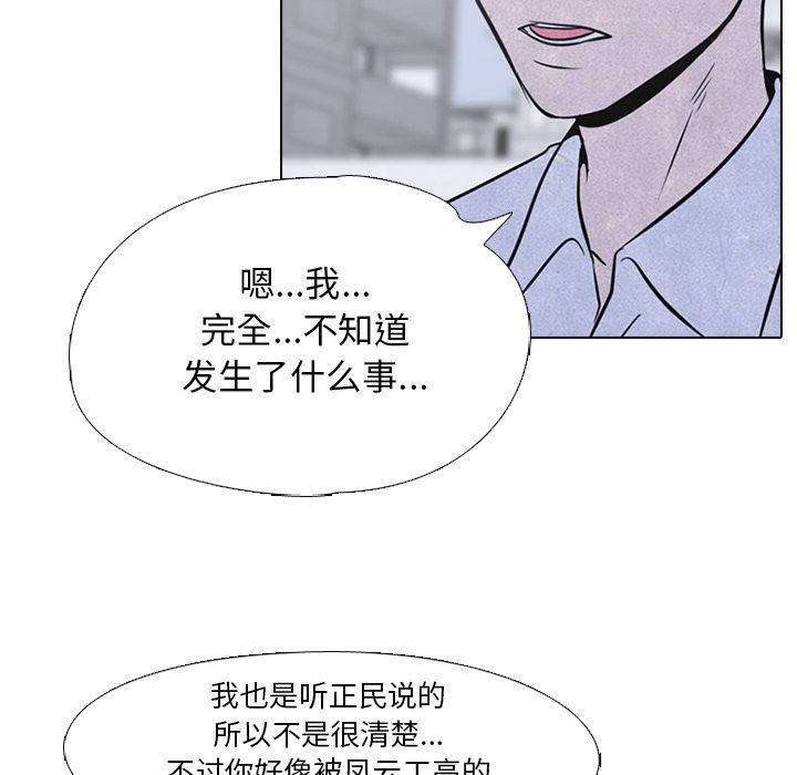 高校巅峰 第 39 章 第35页