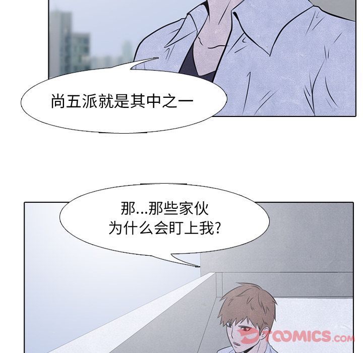 高校巅峰 第 39 章 第38页
