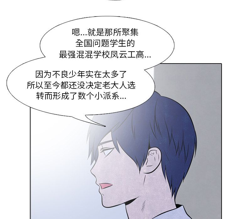 高校巅峰 第 39 章 第37页