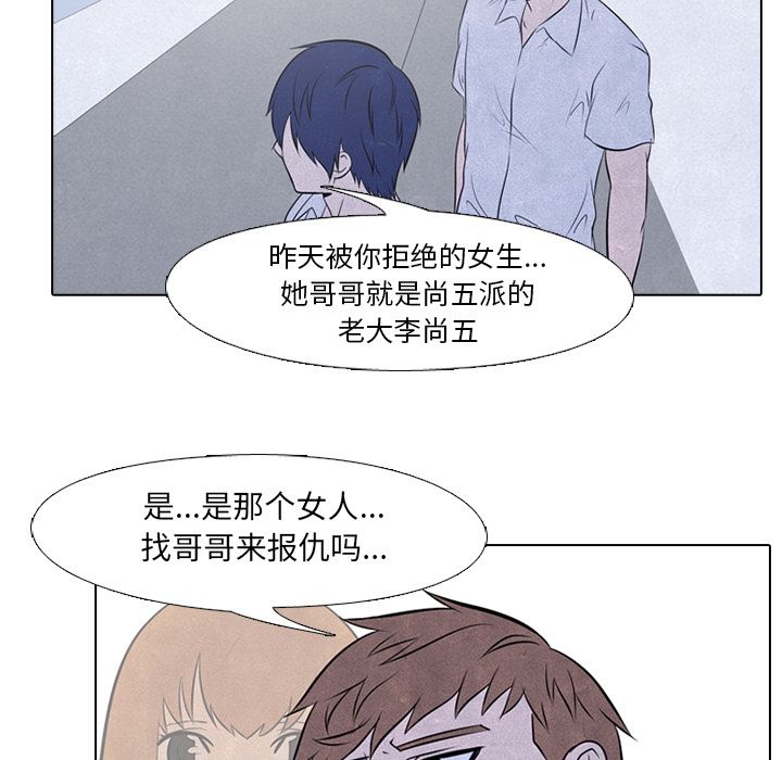 高校巅峰 第 39 章 第39页