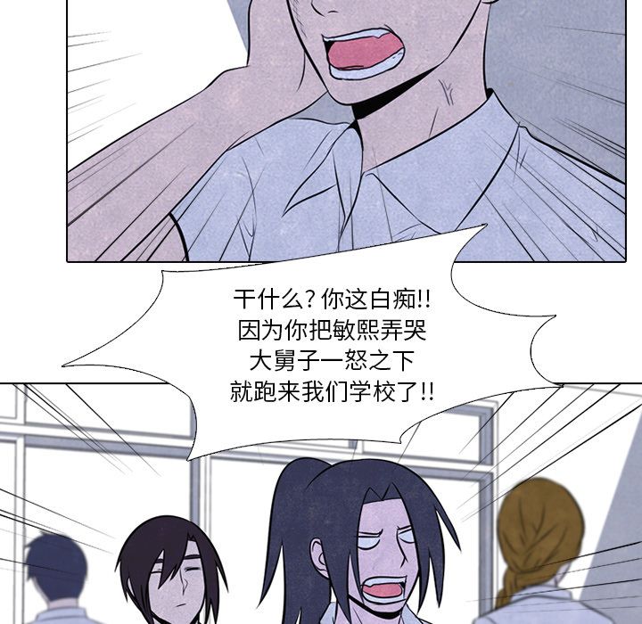 高校巅峰 第 39 章 第13页