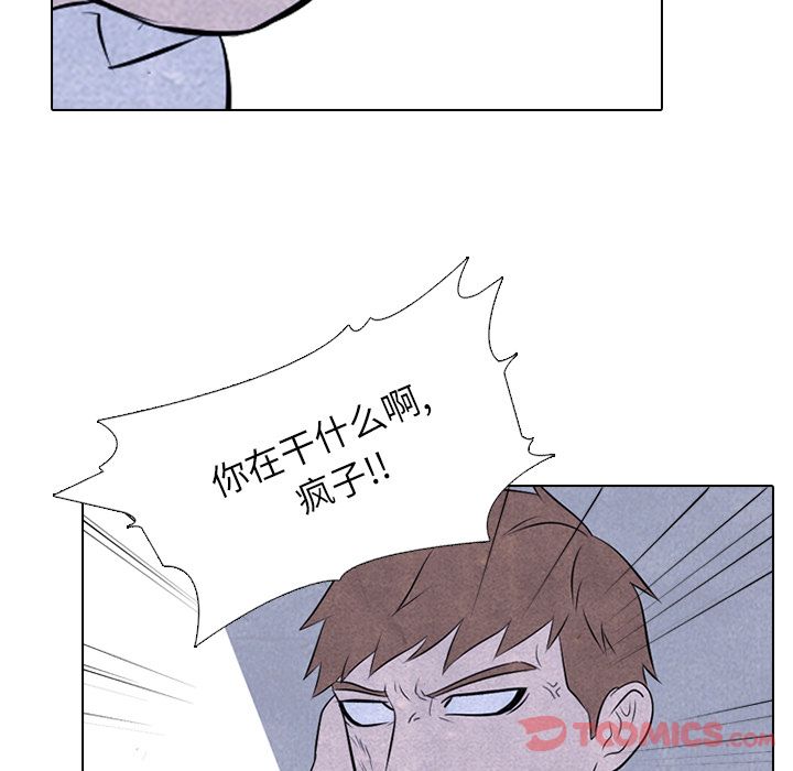 高校巅峰 第 39 章 第12页