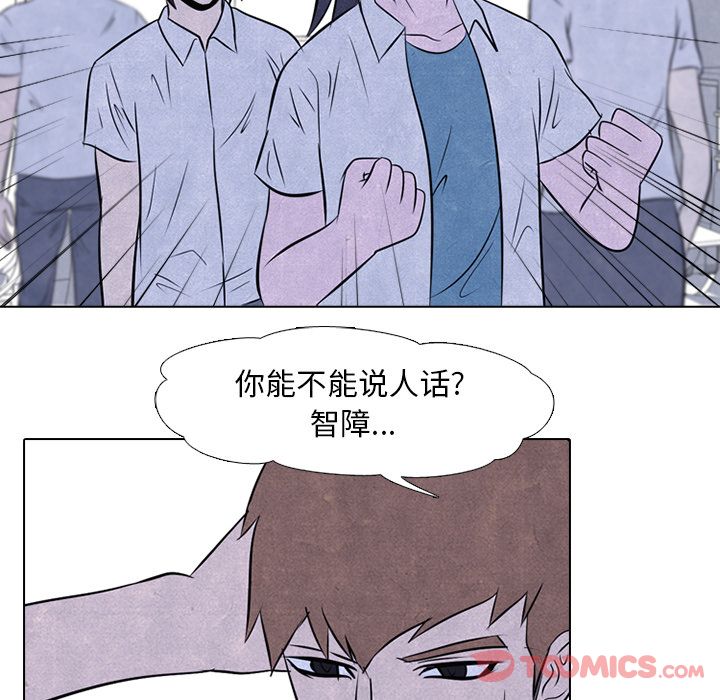 高校巅峰 第 39 章 第14页